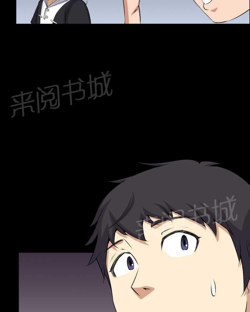 《我在殡仪馆工作的那些事儿》第50话 第18页
