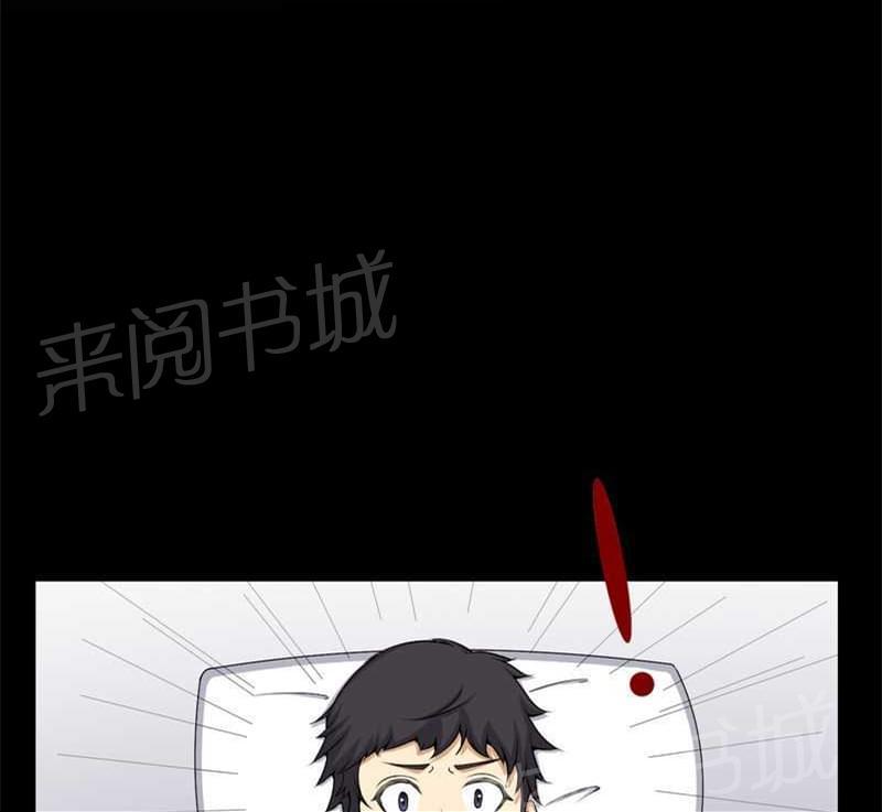 《我在殡仪馆工作的那些事儿》第50话 第1页