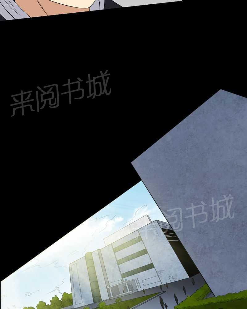 《我在殡仪馆工作的那些事儿》第50话 第22页