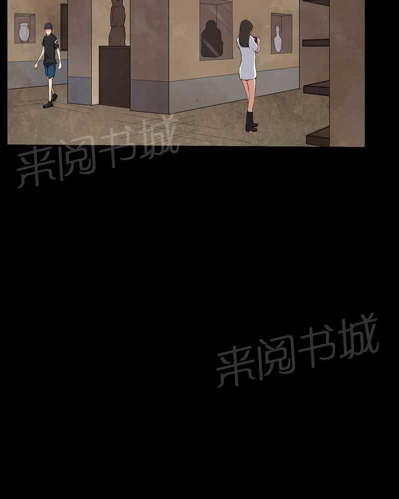 《我在殡仪馆工作的那些事儿》第50话 第24页