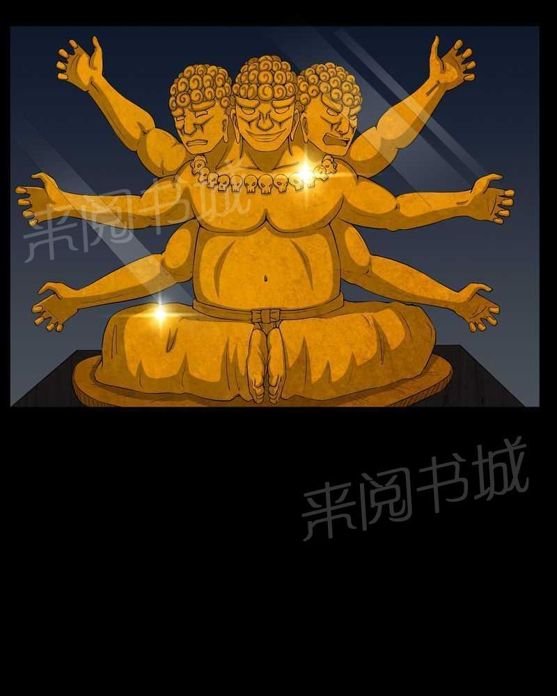 《我在殡仪馆工作的那些事儿》第50话 第25页