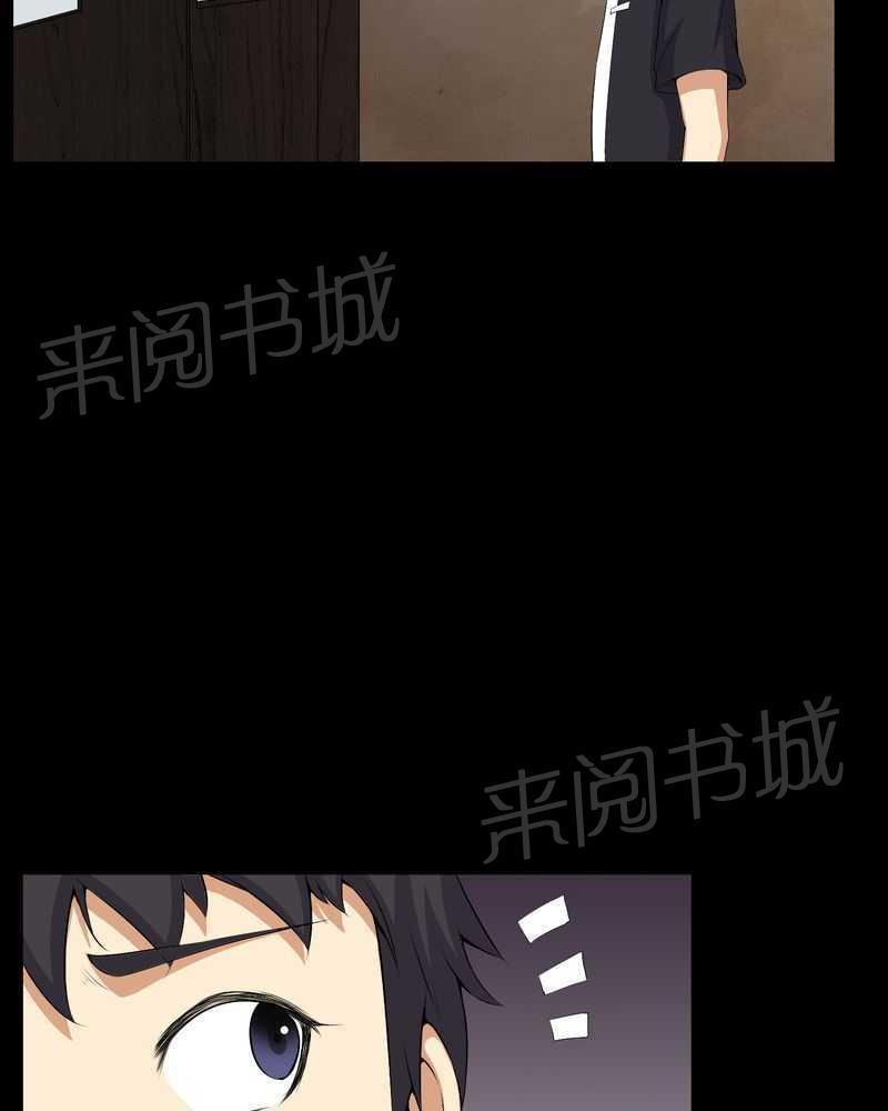 《我在殡仪馆工作的那些事儿》第50话 第27页