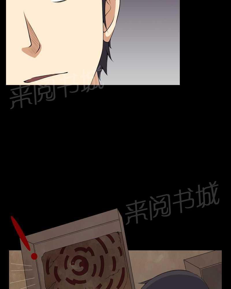 《我在殡仪馆工作的那些事儿》第50话 第28页