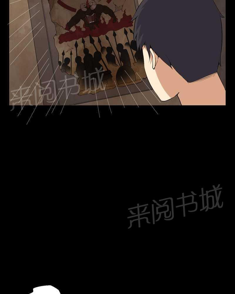 《我在殡仪馆工作的那些事儿》第50话 第29页
