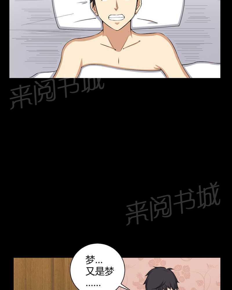《我在殡仪馆工作的那些事儿》第50话 第2页