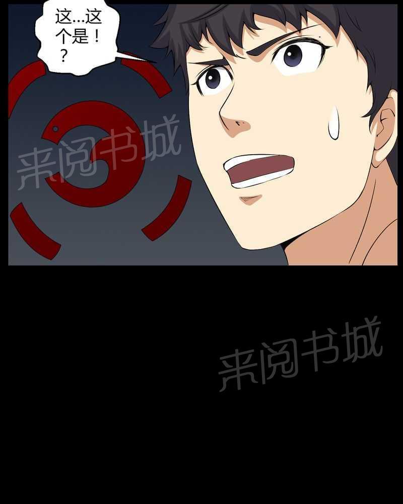 《我在殡仪馆工作的那些事儿》第50话 第30页