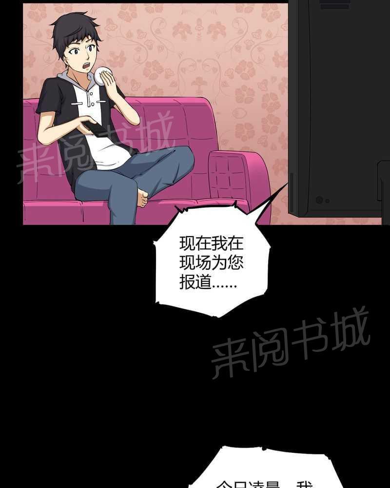 《我在殡仪馆工作的那些事儿》第50话 第4页