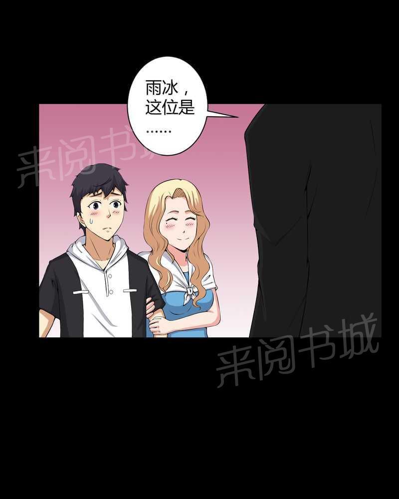 《我在殡仪馆工作的那些事儿》第51话 第10页