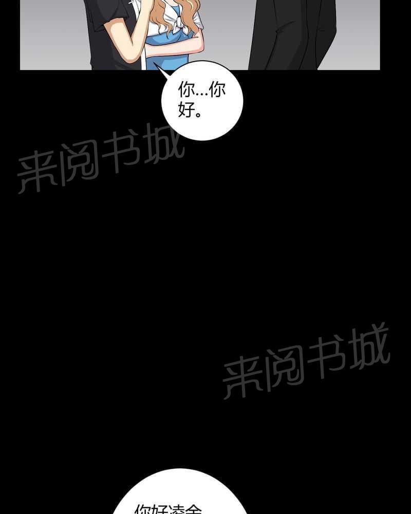 《我在殡仪馆工作的那些事儿》第51话 第13页