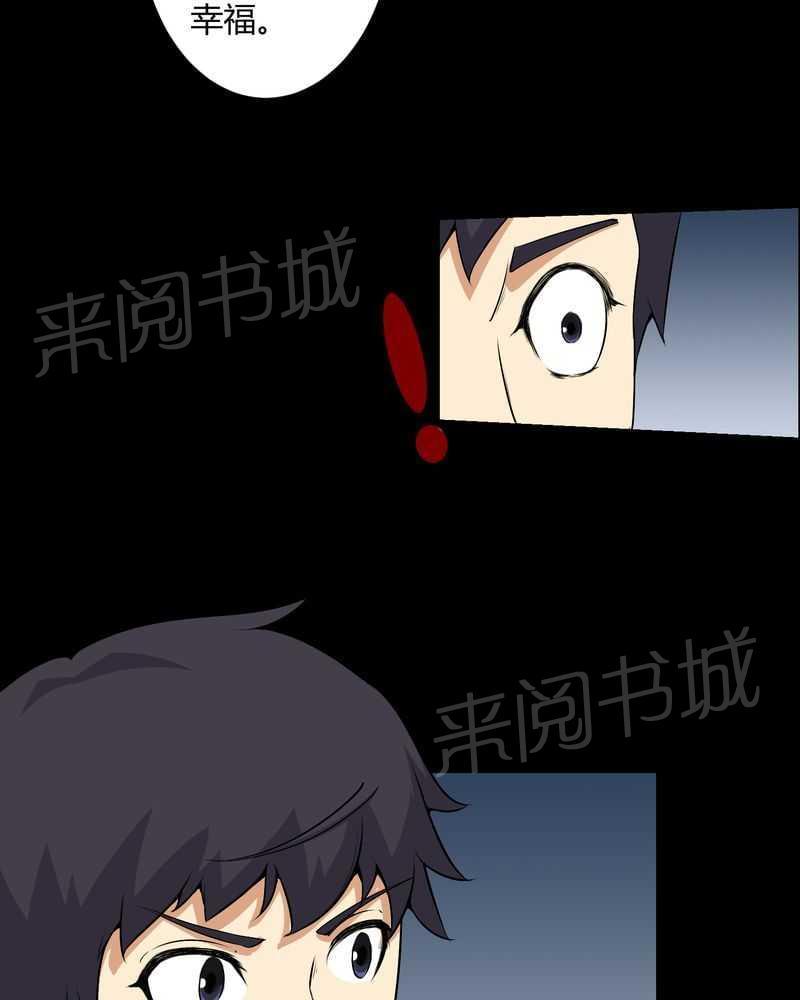 《我在殡仪馆工作的那些事儿》第51话 第17页