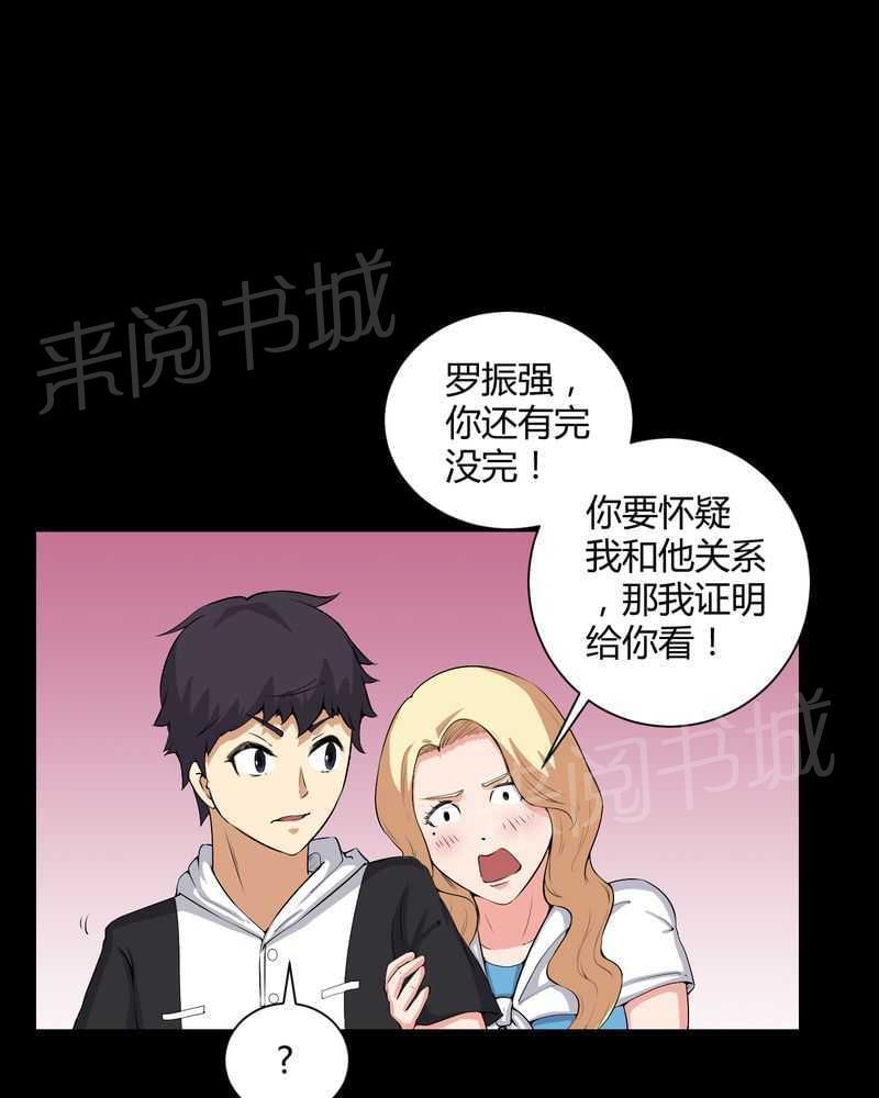 《我在殡仪馆工作的那些事儿》第51话 第20页