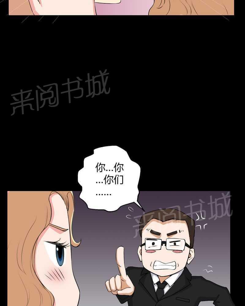 《我在殡仪馆工作的那些事儿》第51话 第22页