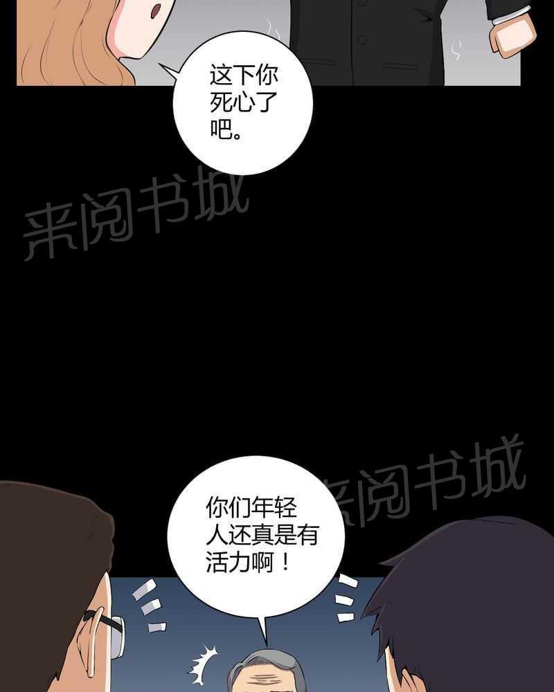《我在殡仪馆工作的那些事儿》第51话 第23页