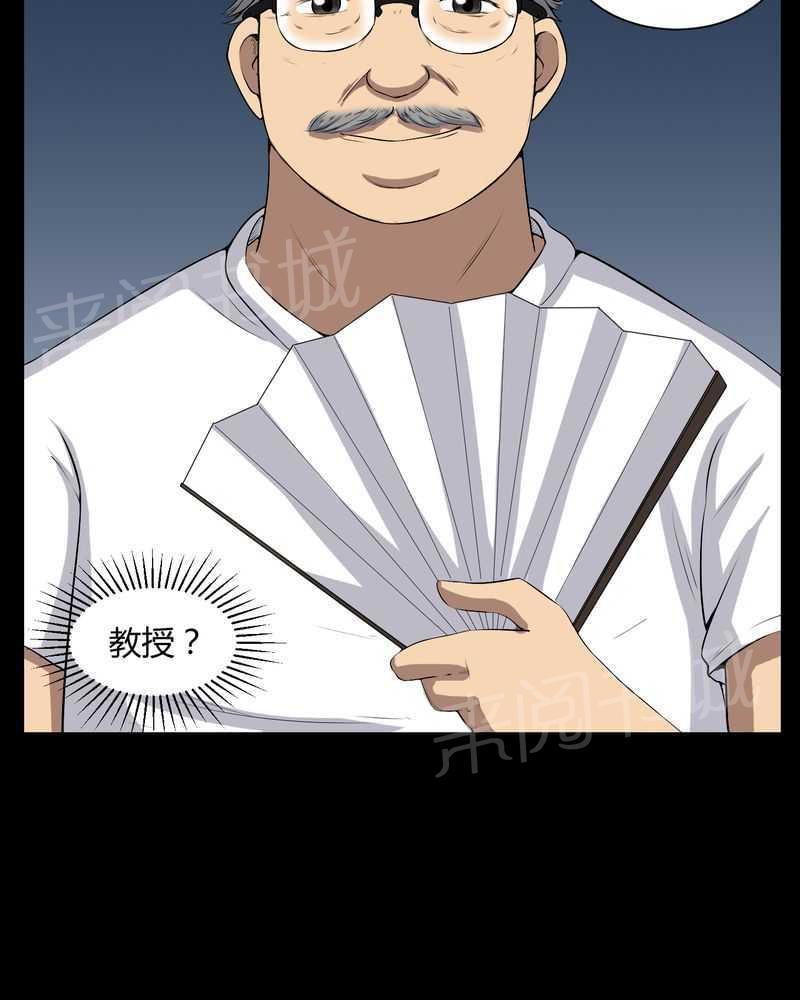 《我在殡仪馆工作的那些事儿》第51话 第25页