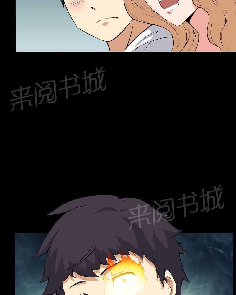 《我在殡仪馆工作的那些事儿》第51话 第27页