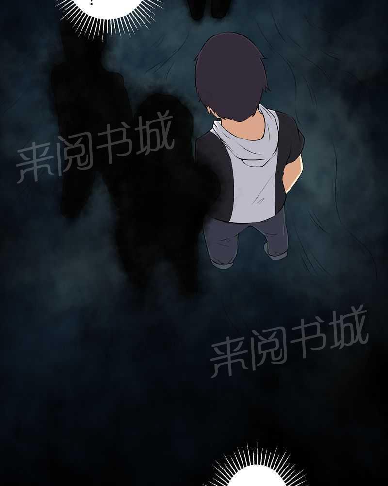 《我在殡仪馆工作的那些事儿》第51话 第29页
