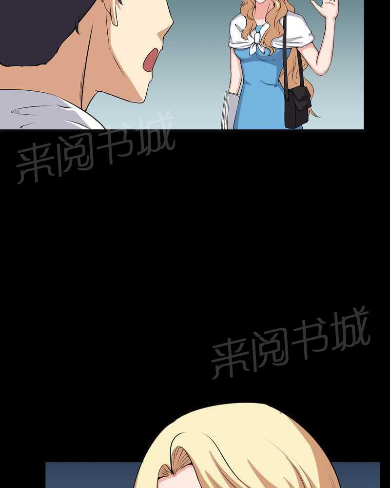 《我在殡仪馆工作的那些事儿》第51话 第2页