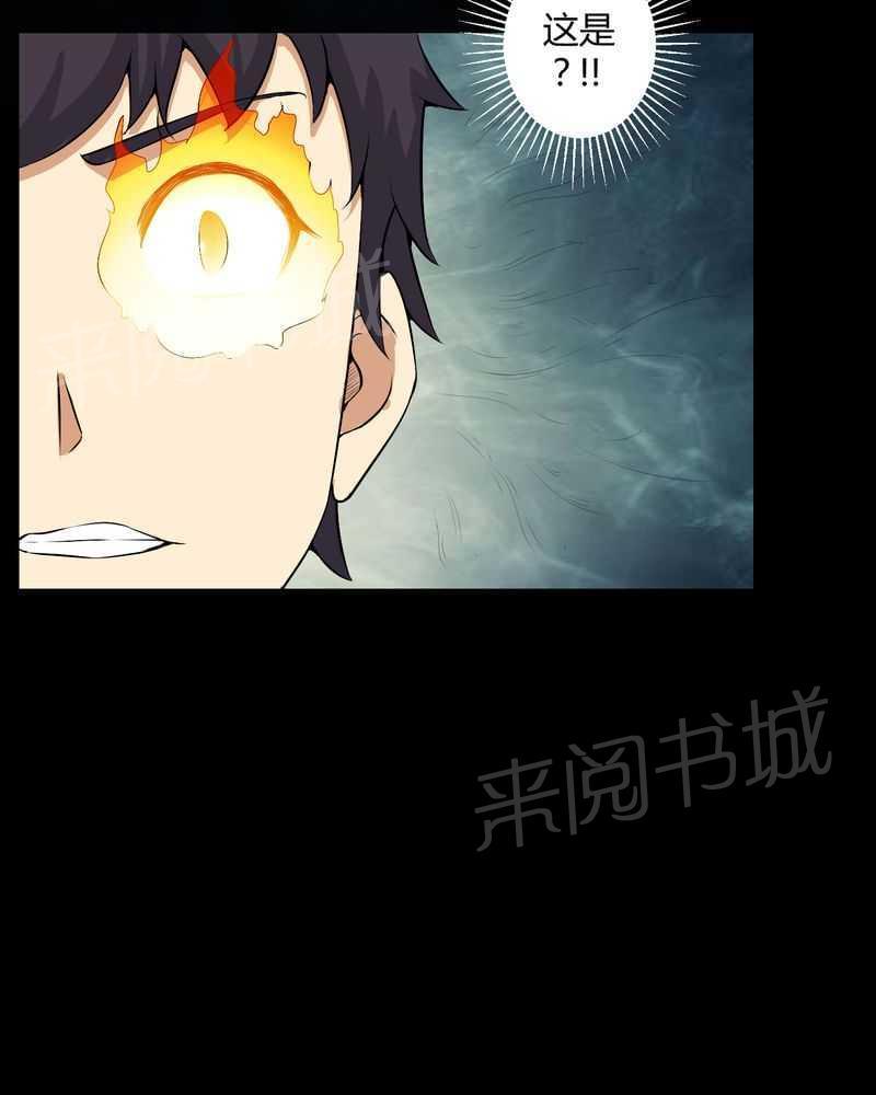 《我在殡仪馆工作的那些事儿》第51话 第30页