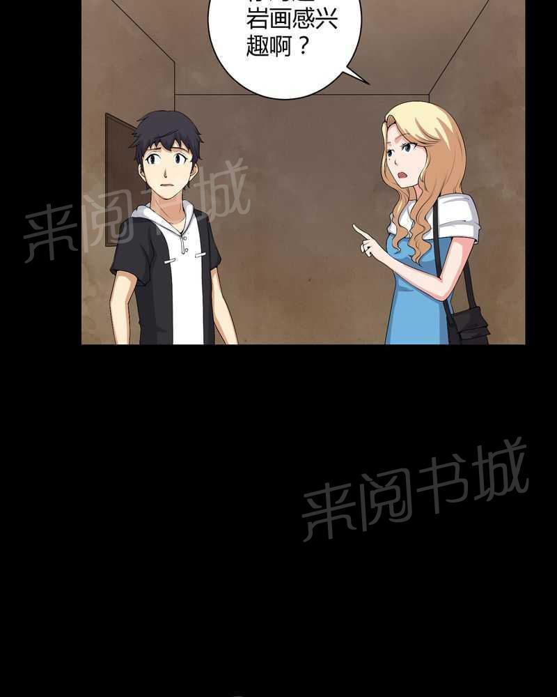 《我在殡仪馆工作的那些事儿》第51话 第4页