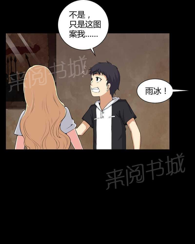 《我在殡仪馆工作的那些事儿》第51话 第5页