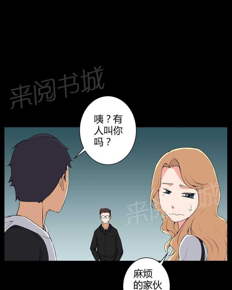 《我在殡仪馆工作的那些事儿》第51话 第6页