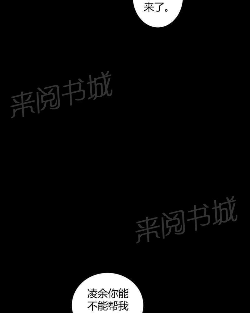 《我在殡仪馆工作的那些事儿》第51话 第7页
