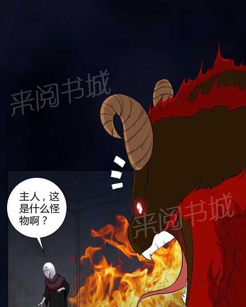 《我在殡仪馆工作的那些事儿》第49话 第21页