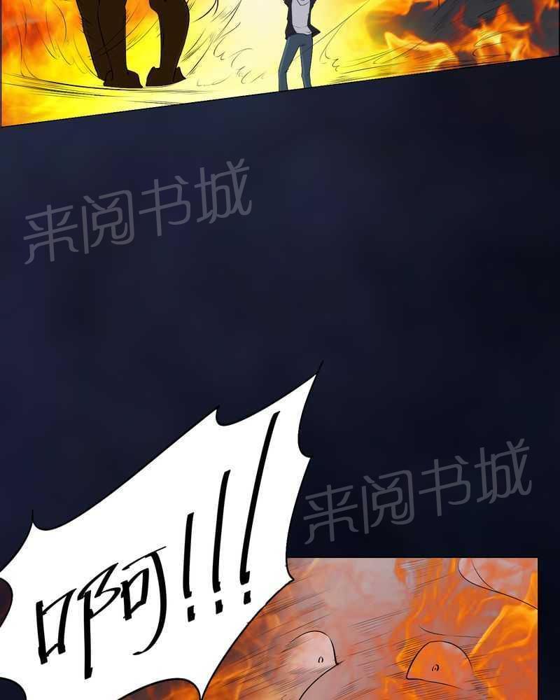 《我在殡仪馆工作的那些事儿》第49话 第23页