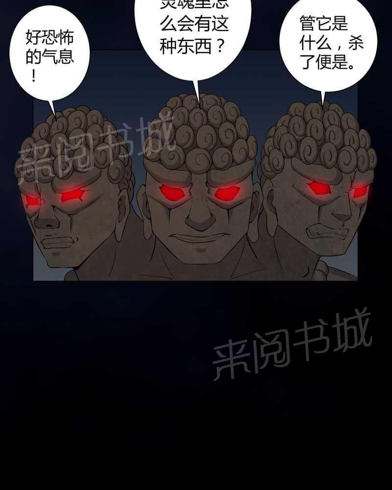 《我在殡仪馆工作的那些事儿》第49话 第25页