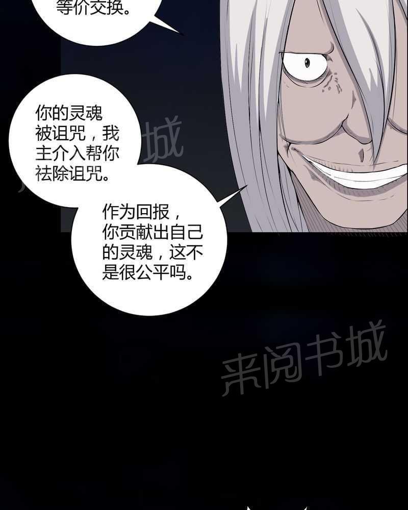 《我在殡仪馆工作的那些事儿》第49话 第4页