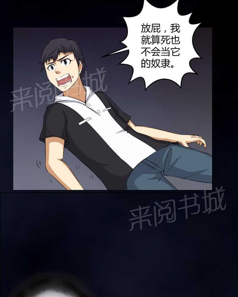 《我在殡仪馆工作的那些事儿》第49话 第5页
