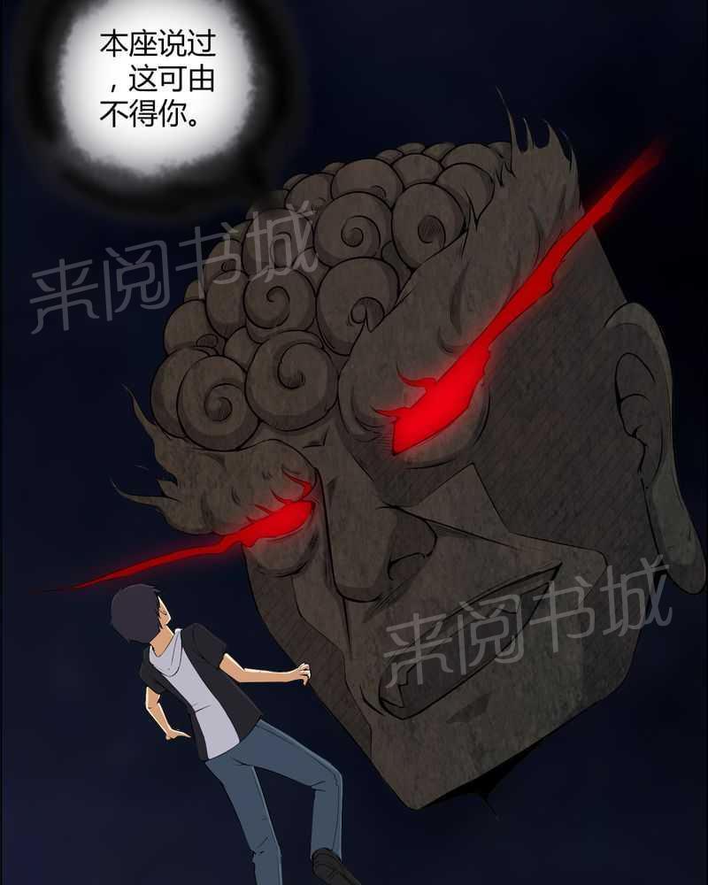 《我在殡仪馆工作的那些事儿》第49话 第6页