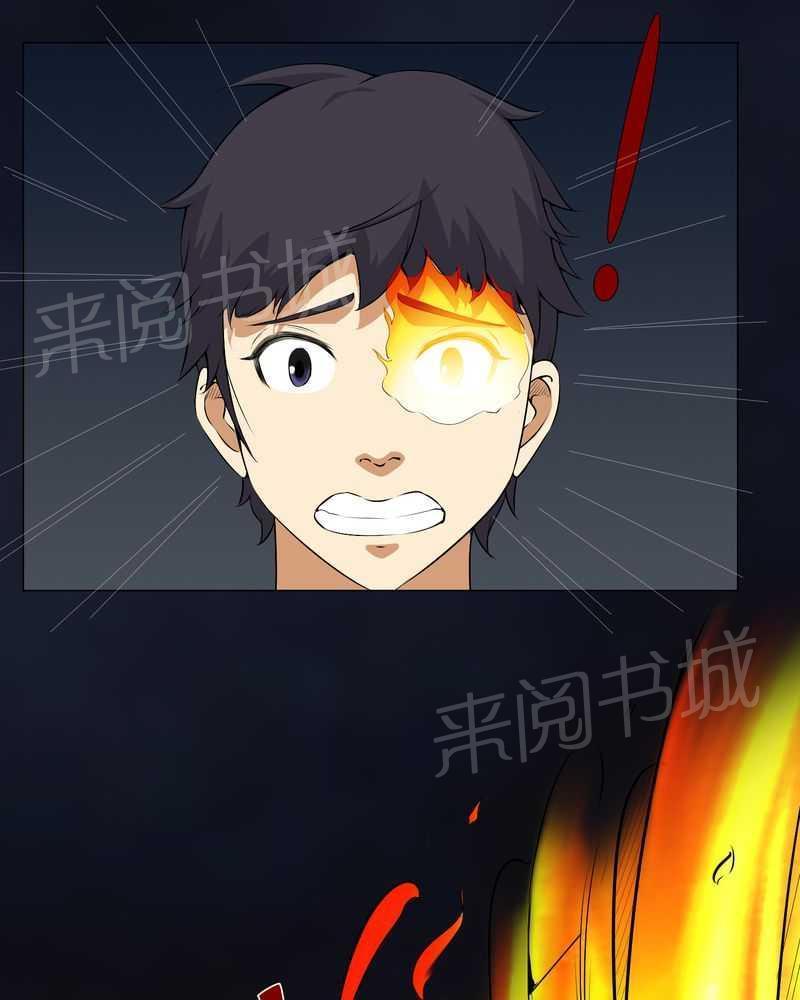 《我在殡仪馆工作的那些事儿》第49话 第9页