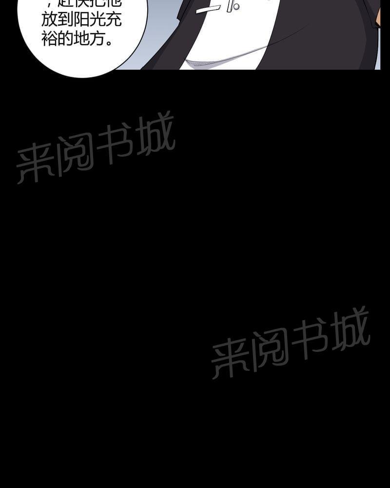 《我在殡仪馆工作的那些事儿》第53话 第13页