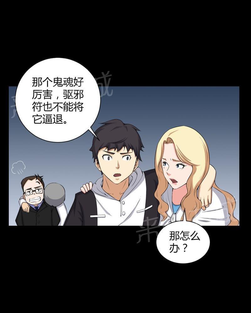 《我在殡仪馆工作的那些事儿》第53话 第14页