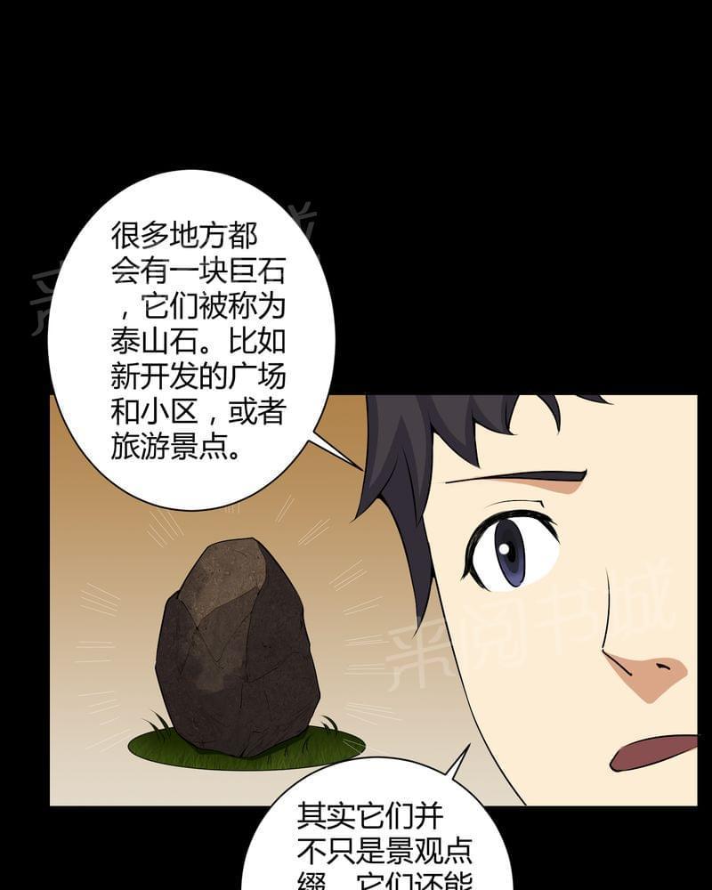 《我在殡仪馆工作的那些事儿》第53话 第16页