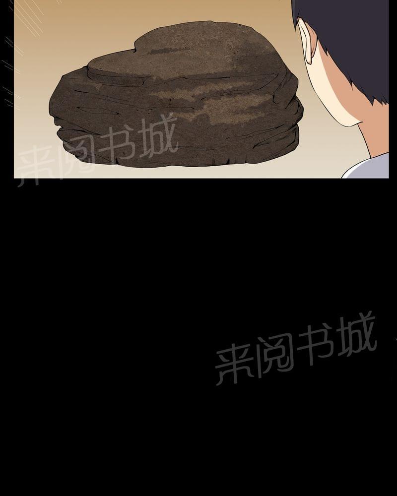 《我在殡仪馆工作的那些事儿》第53话 第19页