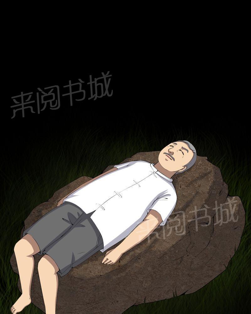 《我在殡仪馆工作的那些事儿》第53话 第20页