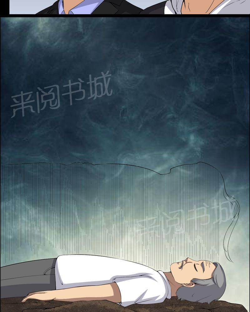 《我在殡仪馆工作的那些事儿》第53话 第22页