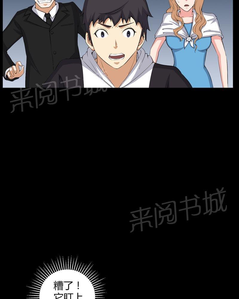 《我在殡仪馆工作的那些事儿》第53话 第24页