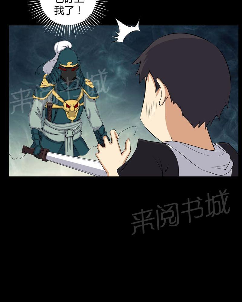 《我在殡仪馆工作的那些事儿》第53话 第25页