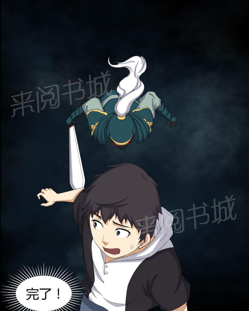 《我在殡仪馆工作的那些事儿》第53话 第26页