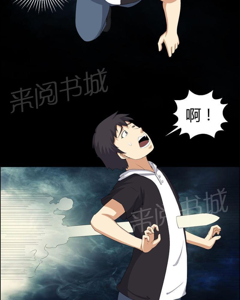 《我在殡仪馆工作的那些事儿》第53话 第27页