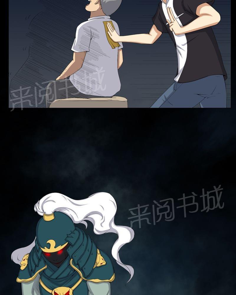《我在殡仪馆工作的那些事儿》第53话 第3页