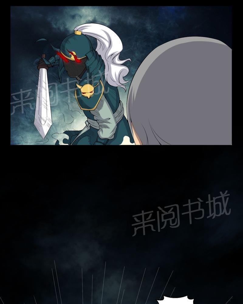 《我在殡仪馆工作的那些事儿》第53话 第8页
