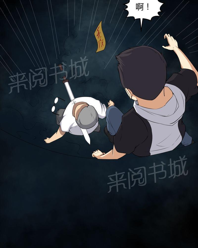 《我在殡仪馆工作的那些事儿》第53话 第9页