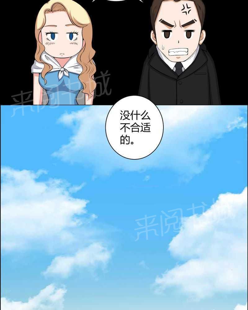 《我在殡仪馆工作的那些事儿》第52话 第24页