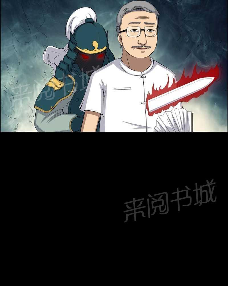 《我在殡仪馆工作的那些事儿》第52话 第4页