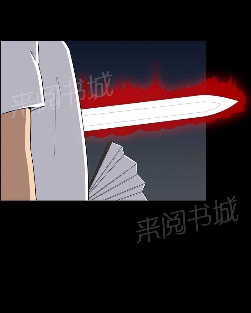 《我在殡仪馆工作的那些事儿》第52话 第5页