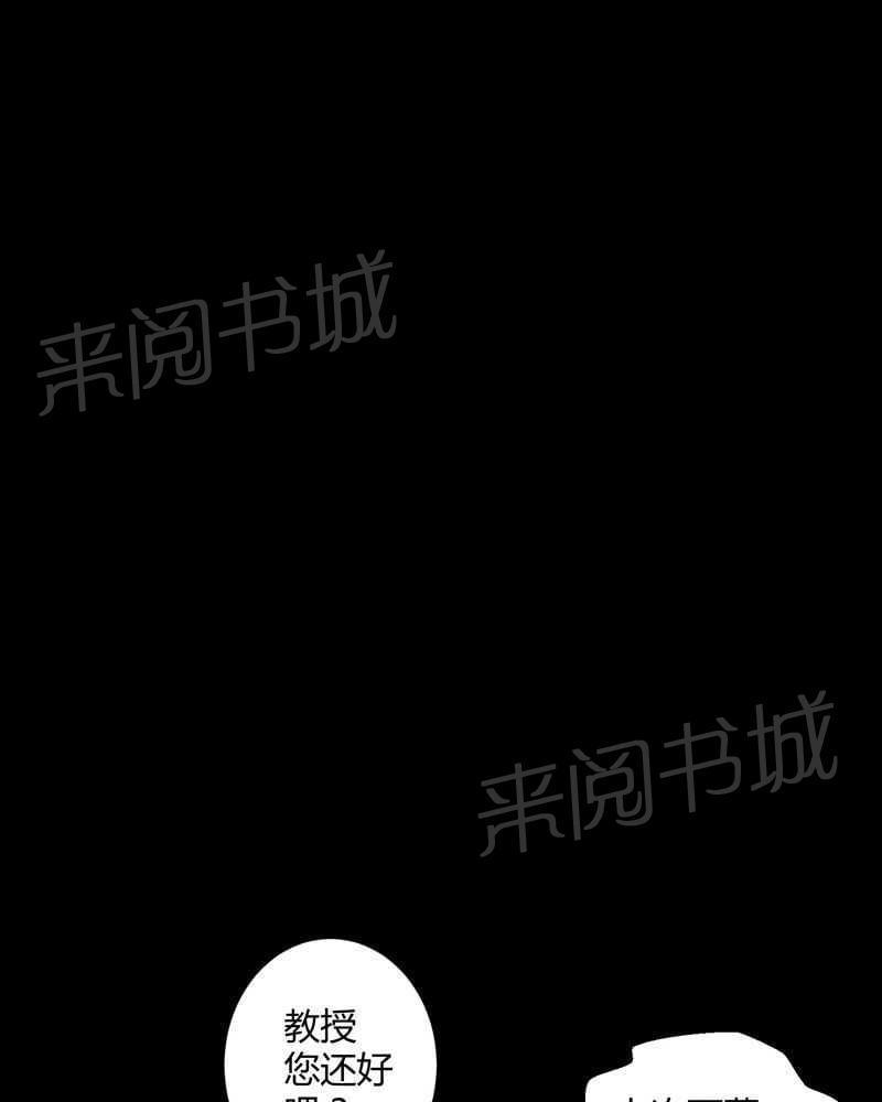 《我在殡仪馆工作的那些事儿》第52话 第7页